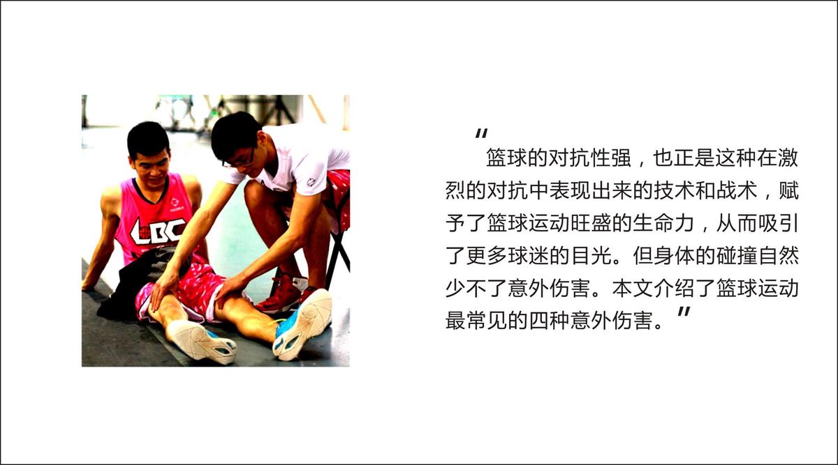 哪里可以学习到提升篮球心态的方法_0